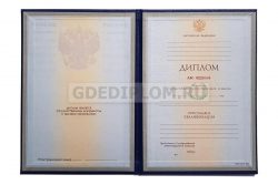 диплом воспитателя вуз 1997-2003